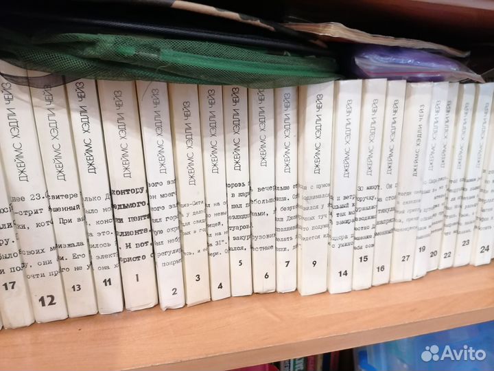 Книги - Джеймс Хэдли Чейз. Собрание сочинений