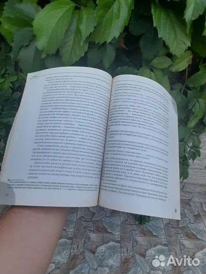 Книга Доктора Комаровского