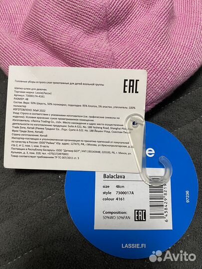 Шапка шлем lassie 48. Демисезонн