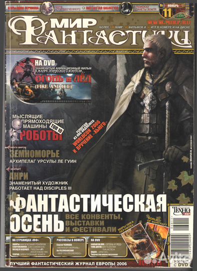 Мир фантастики 31 73 74 39