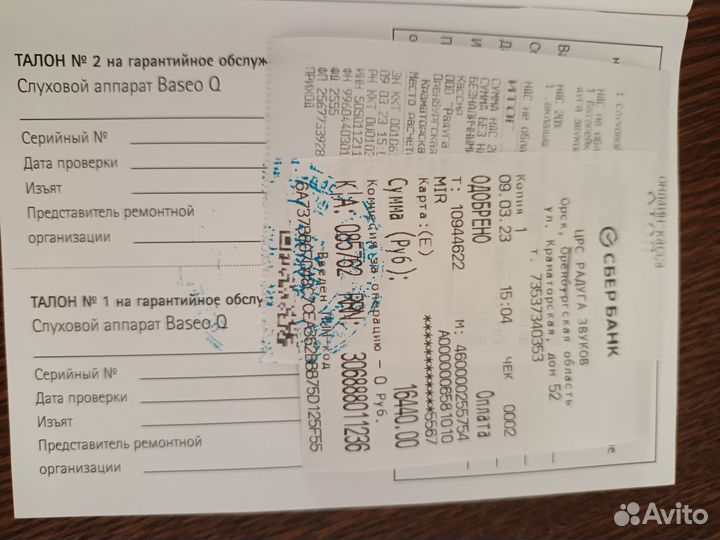 Слуховой аппарат phonak