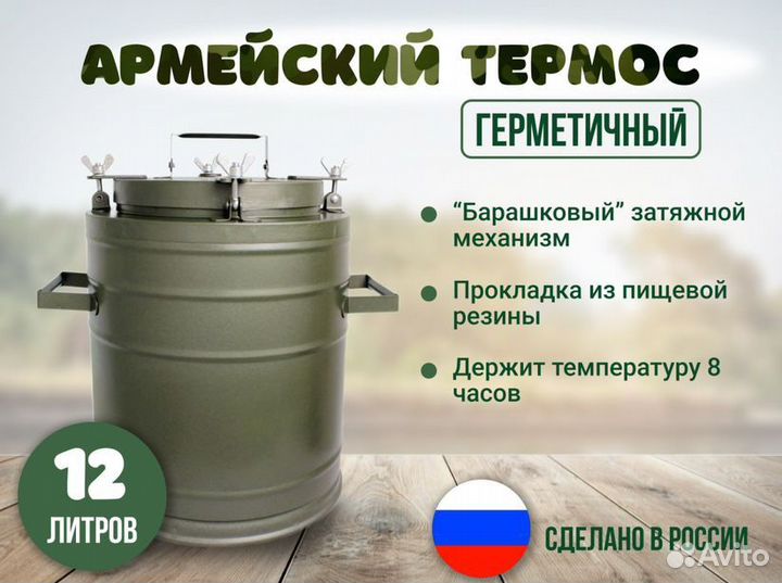 Военный термос с боковыми ручками 12л