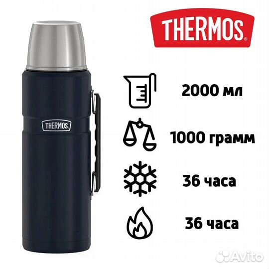 Термос Thermos SK2020 Matte Black 2л (новый)