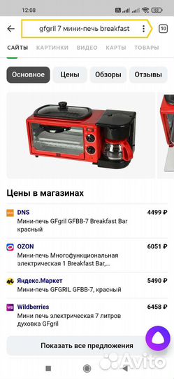 Электрическая мини печь