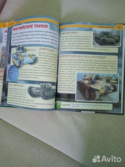 Энциклопедия с развивающими заданиями 