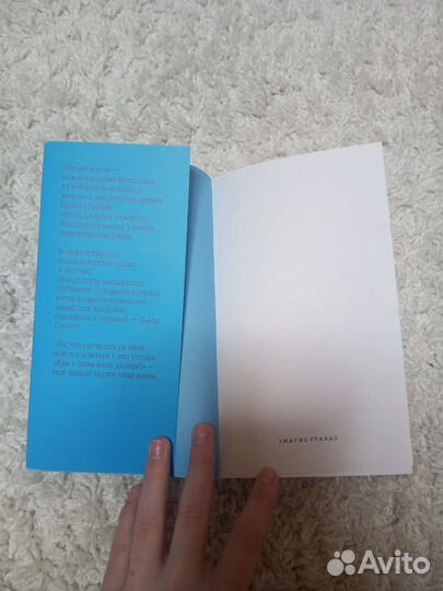 Книга. Милые кости