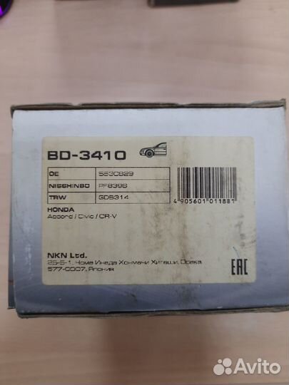 Колодки тормозные Honda Accord all 90-93/CR-V 2.0