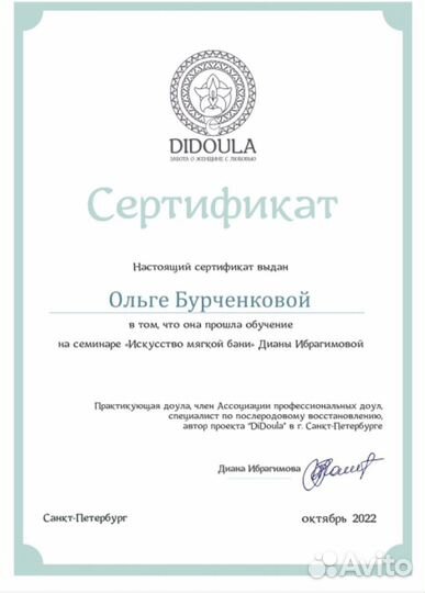 Професиональная доула