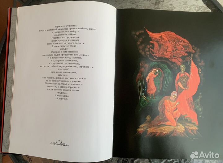 Книга-альбом 