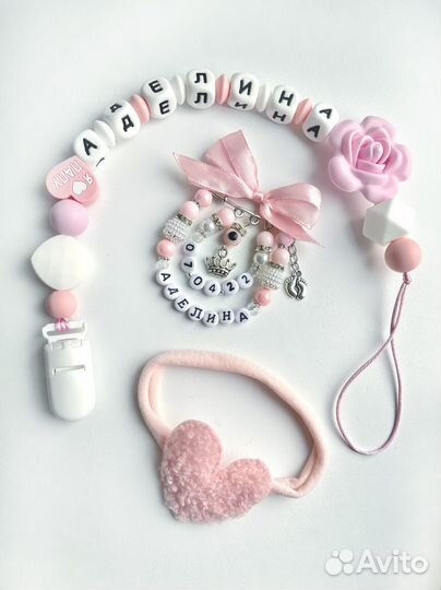 Именной держатель для соски(наборы)