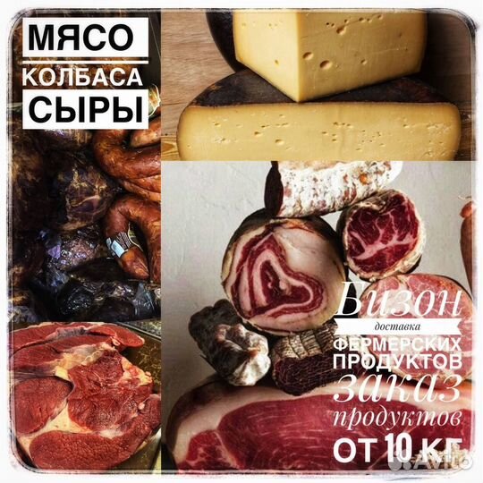 Фермерские продукты