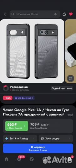 Google pixel 7a чехол