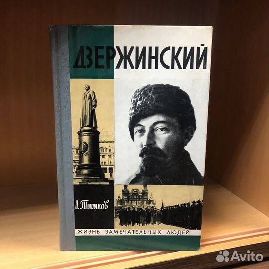 Дзержинский. 1976 год