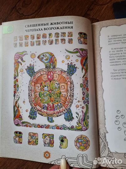 Энциклопедии в дополненной реальности Индейцы