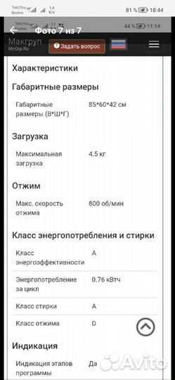 Стиральная машина indesit