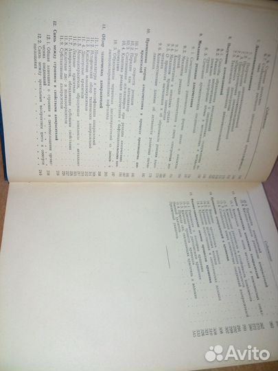 Химия азокрасителей. Генрих Цоллингер. 1960 г