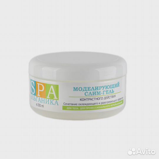Альганика. Моделирующий слим-гель контрастного дей