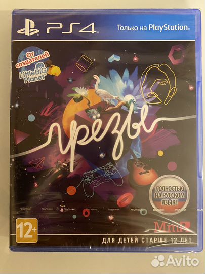 Грёзы PS4 / Dreams PS4