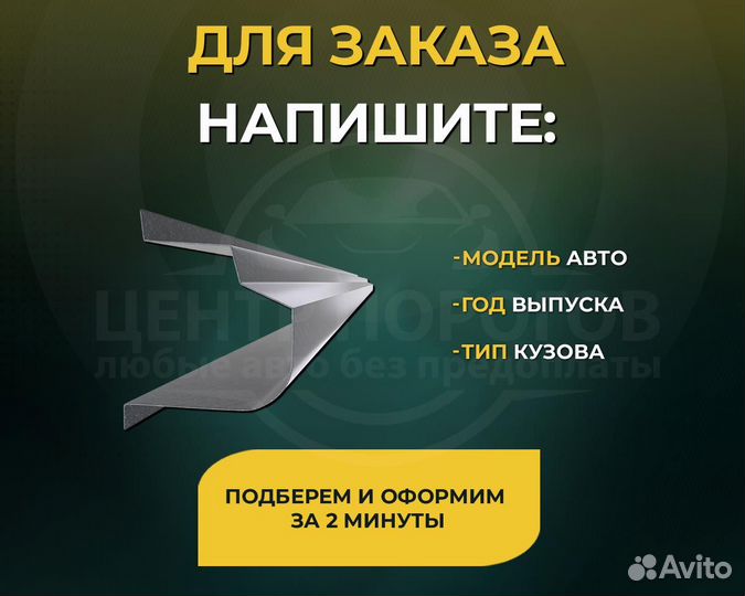 Ford Focus 3 пороги без предоплаты