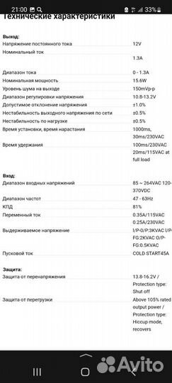 Блок питания Mean well 12 v 1.3 A, 4.2 А, 8.5 А