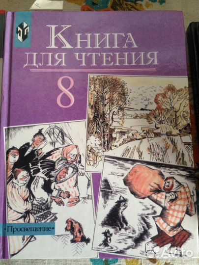 Учебники истории, русского языка