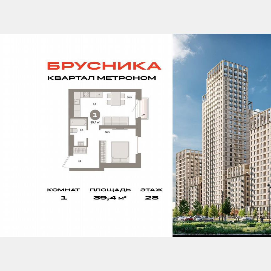 1-к. квартира, 39,4 м², 28/31 эт.