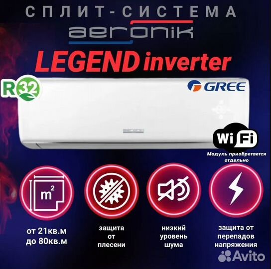 Aeronik ASI-07ILK3/ASO-07ILK2 фреон 32