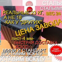 Буржуйка мини 23 кг,стандарт втричный дожиг