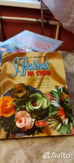 Продам книги о кулинарии