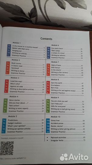 Английский язык. Spotlight.рабочая тетрадь 7класс