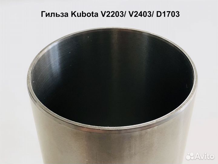 Гильза Kubota V2203/ V2403