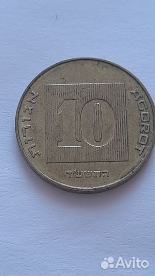 Монета. Израиль. 10 агорот