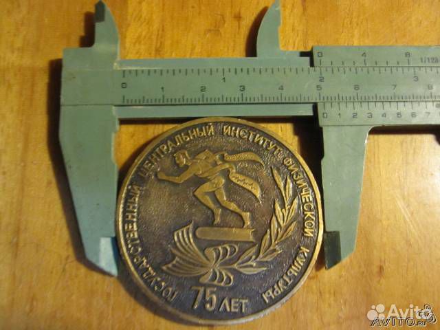 Медаль 75 лет гцолифк