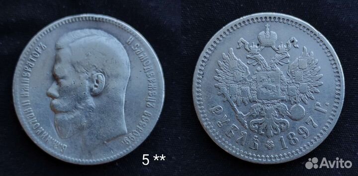 Рубль Николая 2 в ассортименте