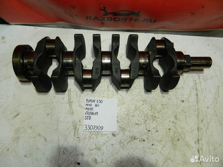 Коленвал BMW 3-серия E36 M40B16