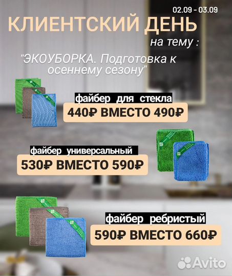 Продукция гринвей