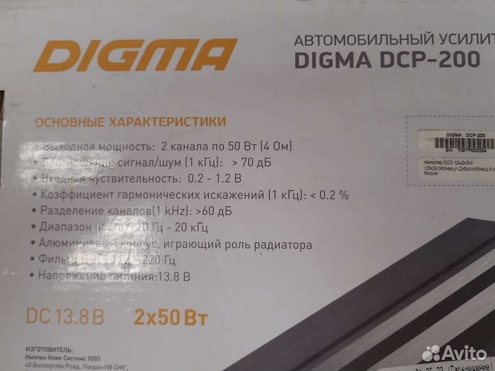 Автоусилитель двухканальный Digma dcp-200