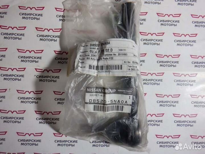 Наконечник рулевой QX50