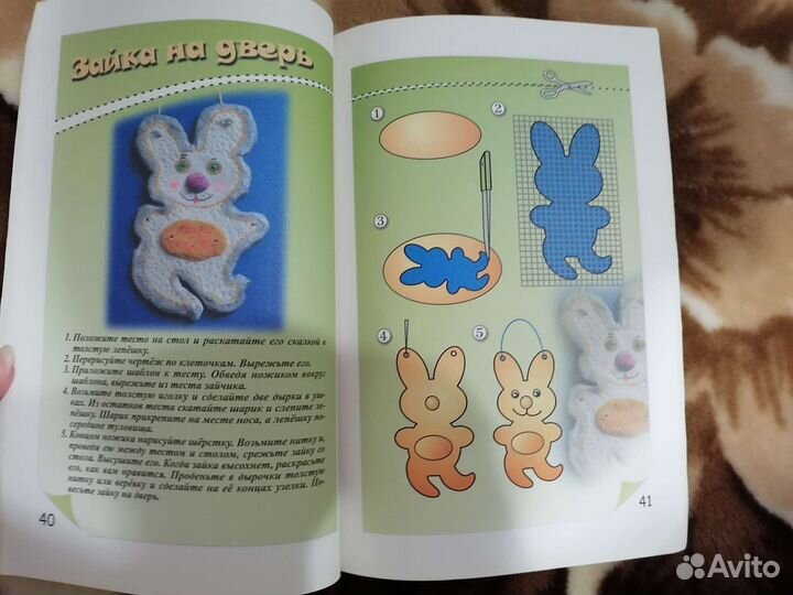 Книги поделки из солёного теста
