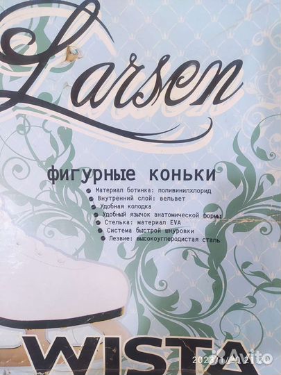 Коньки фигурные, детские