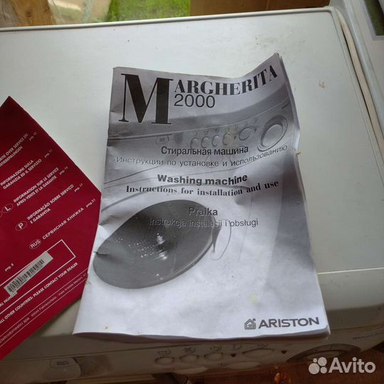 Стиральная машинка Аристон