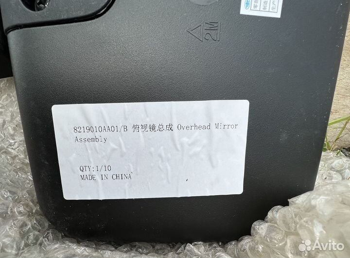 Зеркало правое бордюрное FAW J6 8219010AA01/B