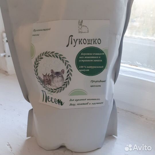 Колесо и песок для грызунов