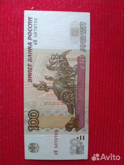 Банкноты с номерами радарами