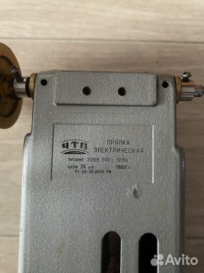 Прялка электрическая СССР