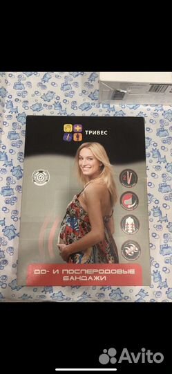 Бандаж Тривес до и послеродовой новый