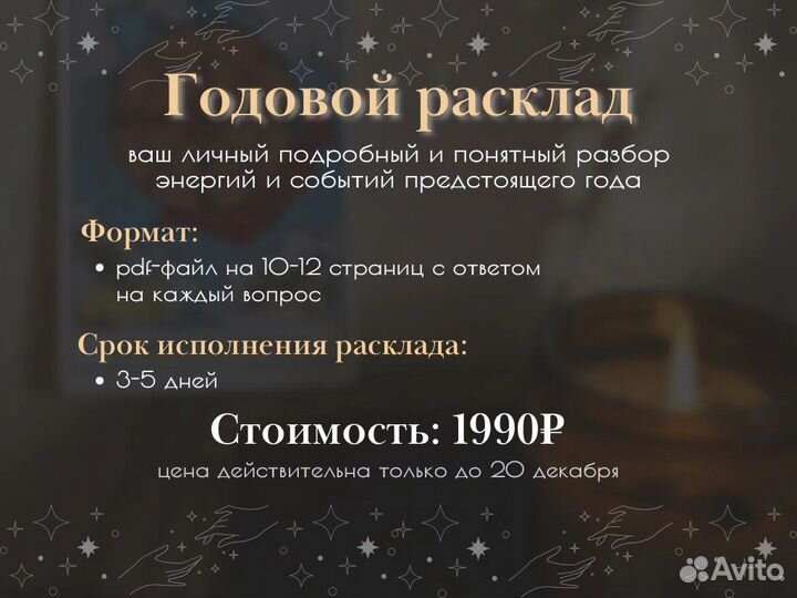 Гадание Таро /обучение