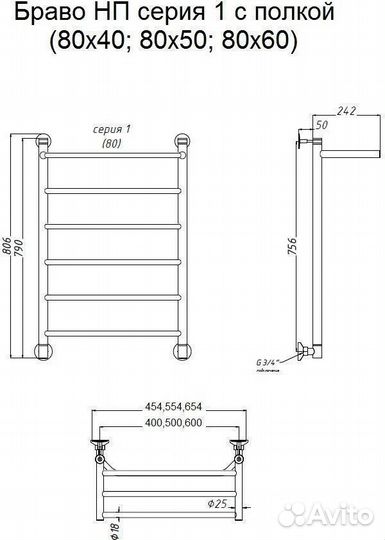 Полотенцесушитель водяной Тругор Браво нк1