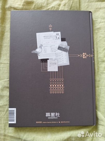 Олд Сянь Артбук Мосспака