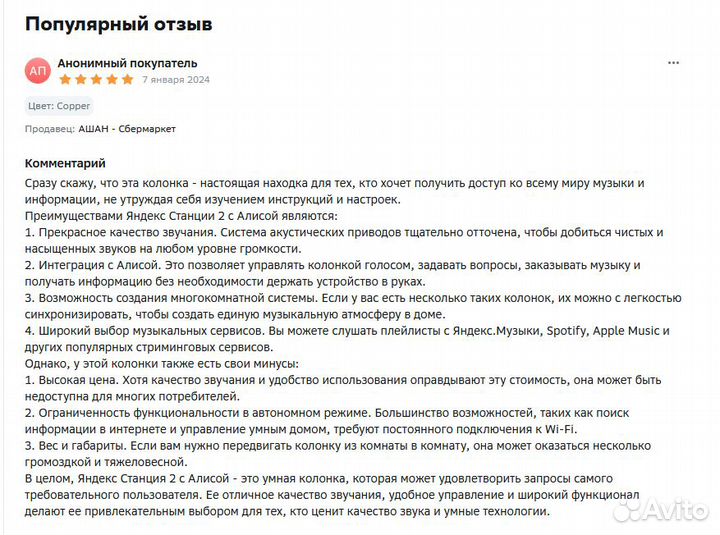 Новая умная колонка Яндекс Станция 2, запечатана